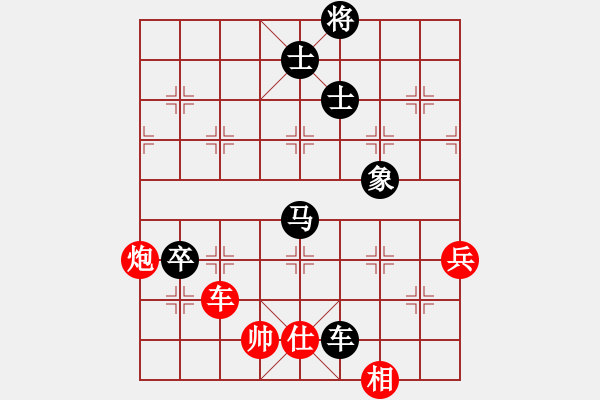 象棋棋譜圖片：家電維修[393137087] -VS- 橫才俊儒[292832991] - 步數(shù)：130 