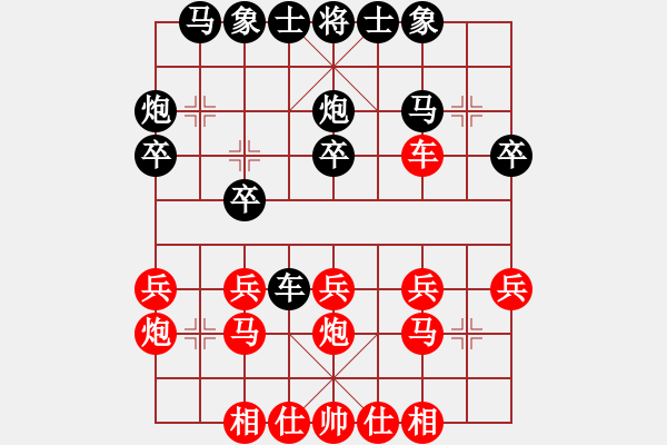 象棋棋譜圖片：家電維修[393137087] -VS- 橫才俊儒[292832991] - 步數(shù)：20 