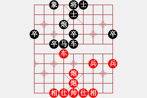 象棋棋譜圖片：家電維修[393137087] -VS- 橫才俊儒[292832991] - 步數(shù)：40 