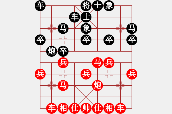 象棋棋譜圖片：鬢如霜?jiǎng)倨迮笥?- 步數(shù)：20 