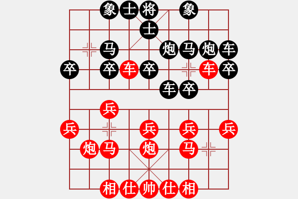 象棋棋譜圖片：不醉不歸 [紅先勝] 蛋撻 - 步數(shù)：20 