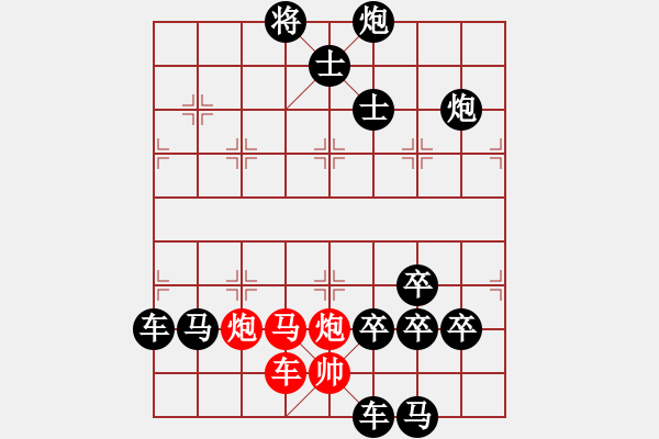 象棋棋譜圖片：濁浪排空 湖艓改擬 - 步數(shù)：0 