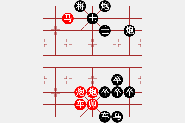 象棋棋譜圖片：濁浪排空 湖艓改擬 - 步數(shù)：20 