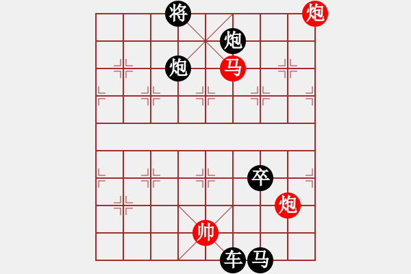 象棋棋譜圖片：濁浪排空 湖艓改擬 - 步數(shù)：50 