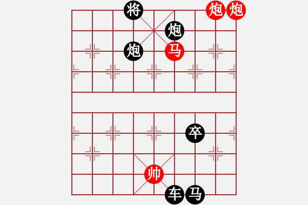 象棋棋譜圖片：濁浪排空 湖艓改擬 - 步數(shù)：51 