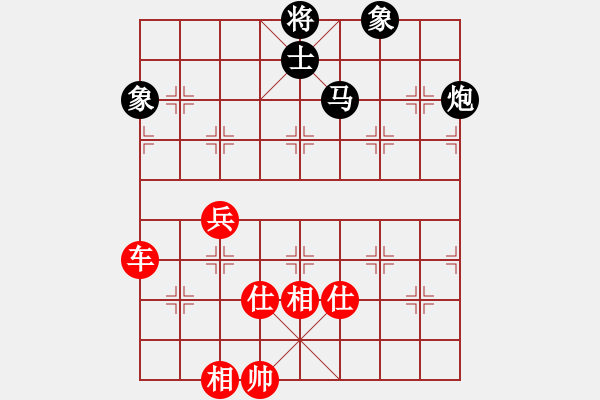 象棋棋譜圖片：品棋萬分(9段)-和-西白虎(月將) - 步數(shù)：220 