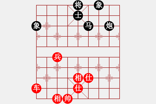 象棋棋譜圖片：品棋萬分(9段)-和-西白虎(月將) - 步數(shù)：230 