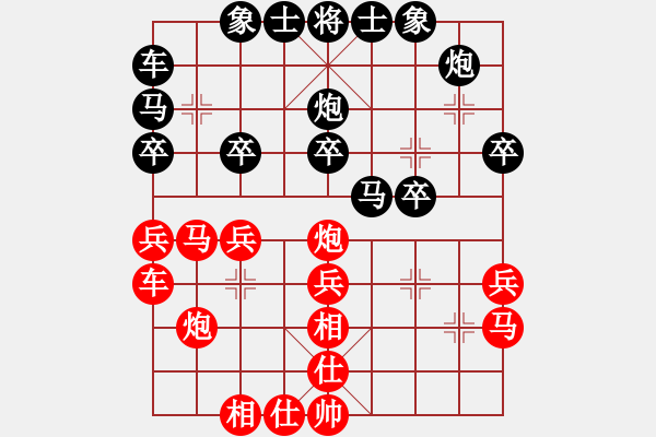 象棋棋譜圖片：品棋萬分(9段)-和-西白虎(月將) - 步數(shù)：30 