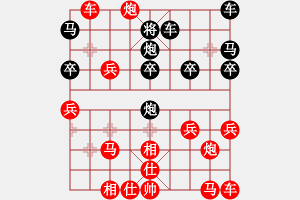 象棋棋譜圖片：紅勝_中國(guó)象棋-雷電模擬器_BUGCHESS_AVX2_59步_20231229063318385.xqf - 步數(shù)：30 