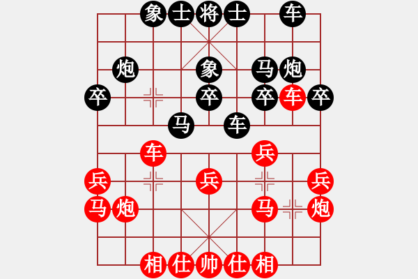 象棋棋譜圖片：小蟲四核(電神)-和-mcckzhh(9星) - 步數(shù)：20 