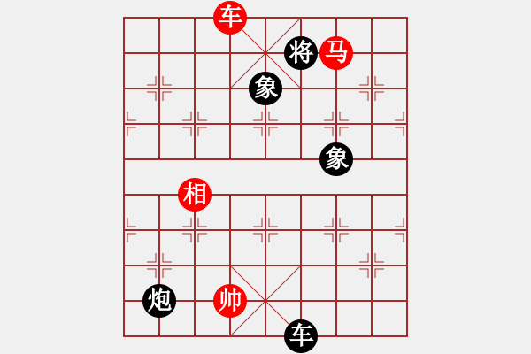 象棋棋譜圖片：小蟲四核(電神)-和-mcckzhh(9星) - 步數(shù)：270 