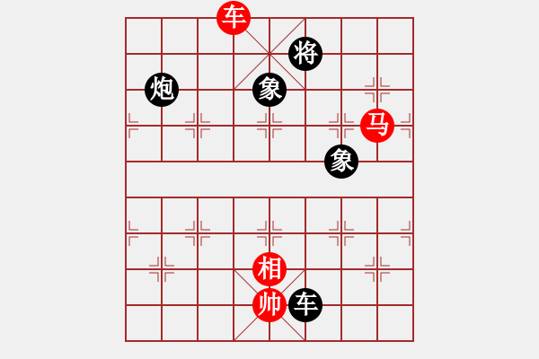 象棋棋譜圖片：小蟲四核(電神)-和-mcckzhh(9星) - 步數(shù)：280 