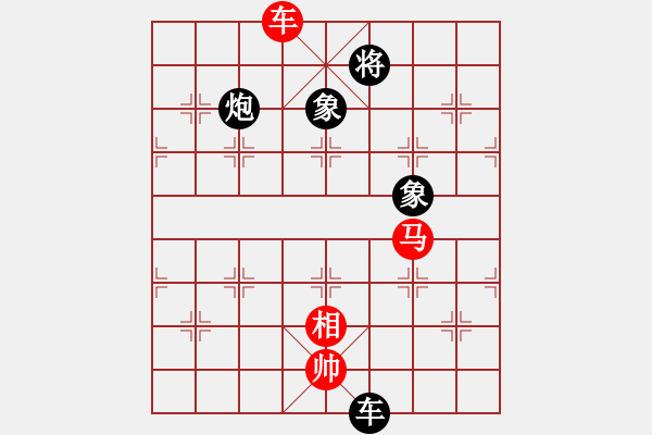 象棋棋譜圖片：小蟲四核(電神)-和-mcckzhh(9星) - 步數(shù)：290 