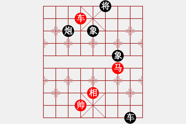 象棋棋譜圖片：小蟲四核(電神)-和-mcckzhh(9星) - 步數(shù)：300 