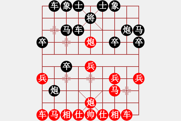 象棋棋譜圖片：百花園暗香(5段)-負(fù)-閑士閑事(4段) - 步數(shù)：20 