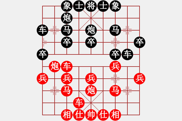 象棋棋譜圖片：加志學先勝何曉亮 - 步數(shù)：20 