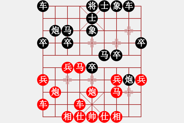 象棋棋譜圖片：橫才俊儒[292832991] -VS- 傳說[1337665899] - 步數(shù)：20 