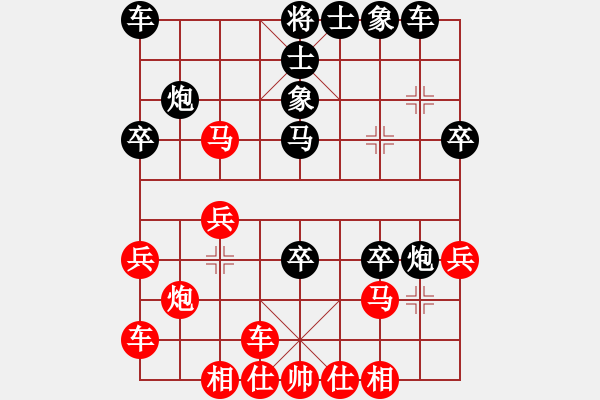 象棋棋譜圖片：橫才俊儒[292832991] -VS- 傳說[1337665899] - 步數(shù)：30 