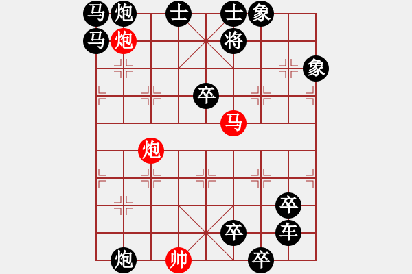 象棋棋譜圖片：非連照殺探索....黃河遠上白云間（07）....孫達軍 - 步數(shù)：10 