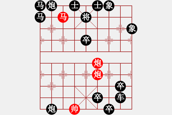 象棋棋譜圖片：非連照殺探索....黃河遠上白云間（07）....孫達軍 - 步數(shù)：20 