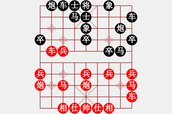 象棋棋譜圖片：renshengok(9星)-勝-hqaa(8星) - 步數(shù)：20 