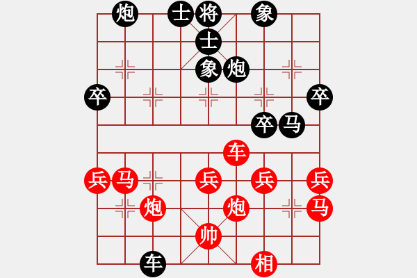 象棋棋譜圖片：renshengok(9星)-勝-hqaa(8星) - 步數(shù)：40 