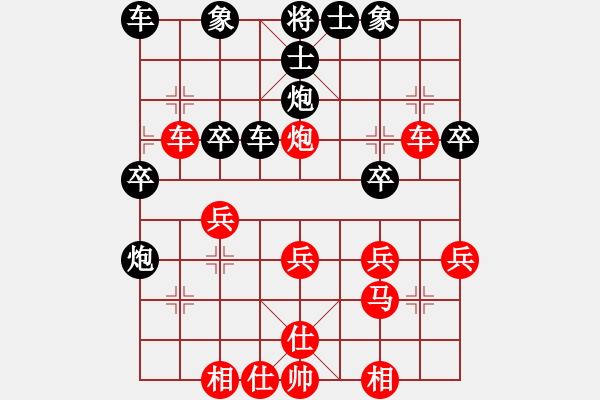 象棋棋譜圖片：6月18日車輪戰(zhàn)――梅爭衛(wèi)先勝張強(qiáng) - 步數(shù)：30 