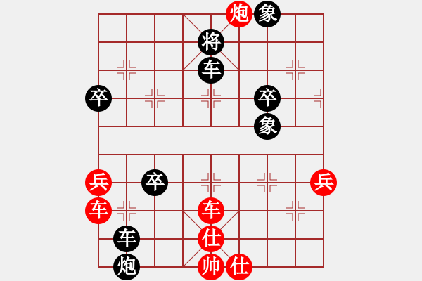 象棋棋譜圖片：獅子VS于無(wú)聲處 - 步數(shù)：90 