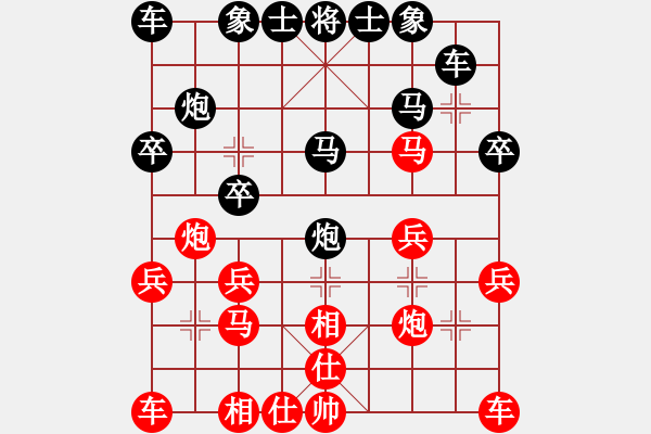 象棋棋譜圖片：深奧幽玄(7段)-和-深深藍(6段) - 步數(shù)：20 