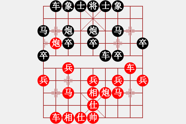 象棋棋譜圖片：碧波歌神(地煞)-負(fù)-紫銅鋼劍(無極) - 步數(shù)：20 