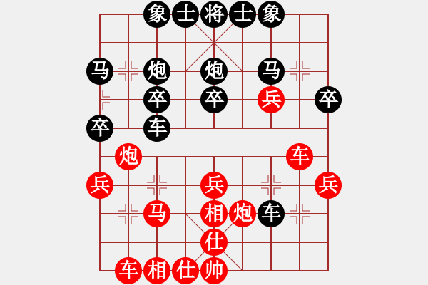 象棋棋譜圖片：碧波歌神(地煞)-負(fù)-紫銅鋼劍(無極) - 步數(shù)：30 