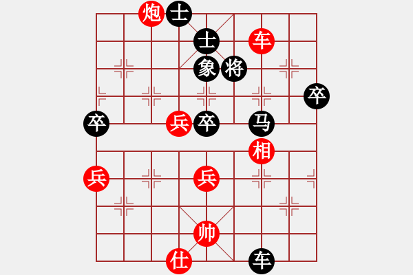 象棋棋譜圖片：月明星稀(9星)-勝-純?nèi)松先A山(9星) - 步數(shù)：80 