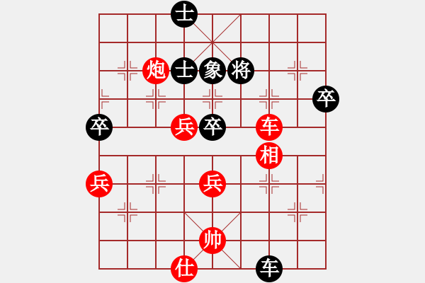 象棋棋譜圖片：月明星稀(9星)-勝-純?nèi)松先A山(9星) - 步數(shù)：83 