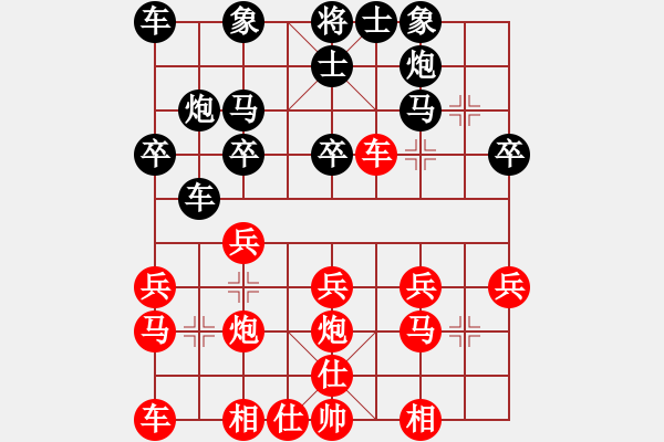 象棋棋譜圖片：上海 胡榮華 和 廣東 楊官璘 - 步數(shù)：20 