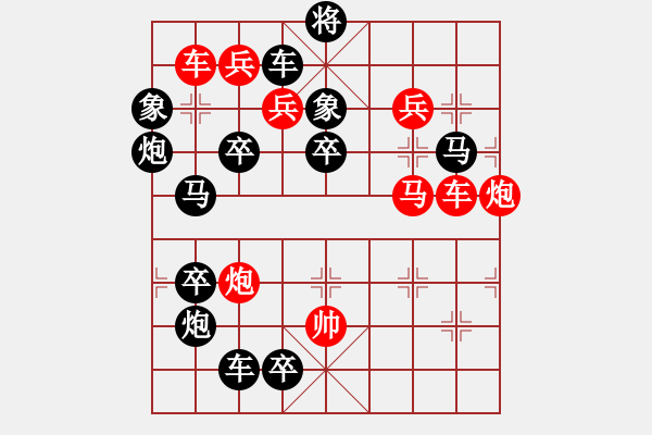 象棋棋譜圖片：星月神話 35（后圖局）【陳財(cái)運(yùn)】 - 步數(shù)：10 