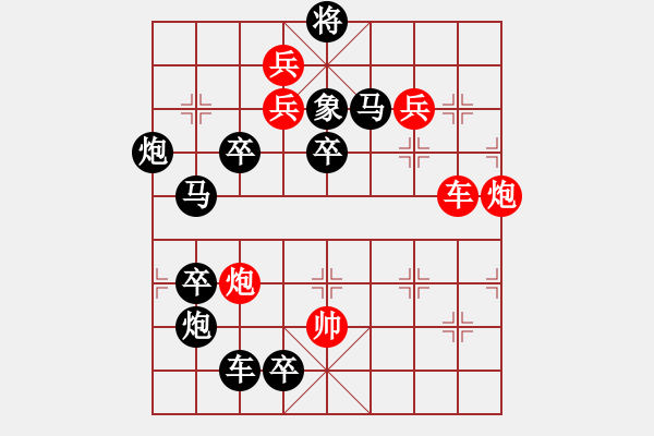 象棋棋譜圖片：星月神話 35（后圖局）【陳財(cái)運(yùn)】 - 步數(shù)：20 