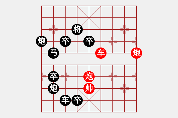 象棋棋譜圖片：星月神話 35（后圖局）【陳財(cái)運(yùn)】 - 步數(shù)：30 