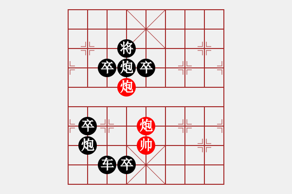 象棋棋譜圖片：星月神話 35（后圖局）【陳財(cái)運(yùn)】 - 步數(shù)：35 