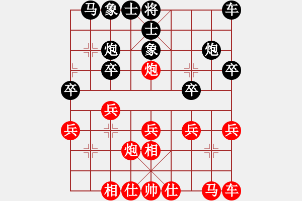 象棋棋譜圖片：小可愛603[紅] -VS- bbboy002[黑] - 步數(shù)：20 