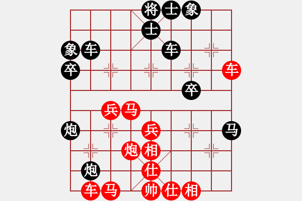 象棋棋譜圖片：有一點動心(4段)-勝-上華山論劍(1段) - 步數(shù)：40 