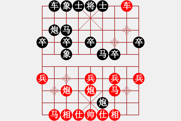 象棋棋譜圖片：兔王(5段)-和-何愛(ài)文(3段) - 步數(shù)：20 