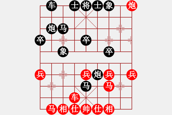 象棋棋譜圖片：兔王(5段)-和-何愛(ài)文(3段) - 步數(shù)：30 