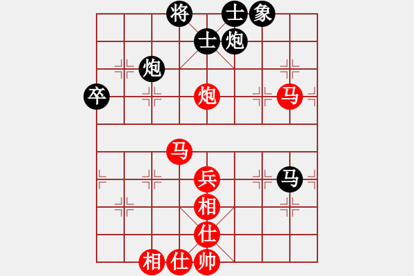 象棋棋譜圖片：兔王(5段)-和-何愛(ài)文(3段) - 步數(shù)：70 