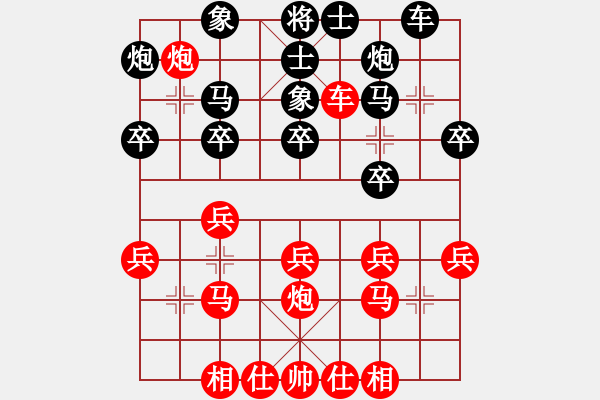 象棋棋譜圖片：五六炮過(guò)河車對(duì)平飽兌車 變6 - 步數(shù)：30 