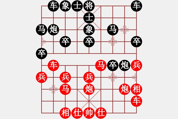 象棋棋譜圖片：一葉zhi秋[紅] -VS- 勤勞 [黑] - 步數(shù)：20 