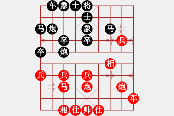 象棋棋譜圖片：一葉zhi秋[紅] -VS- 勤勞 [黑] - 步數(shù)：30 