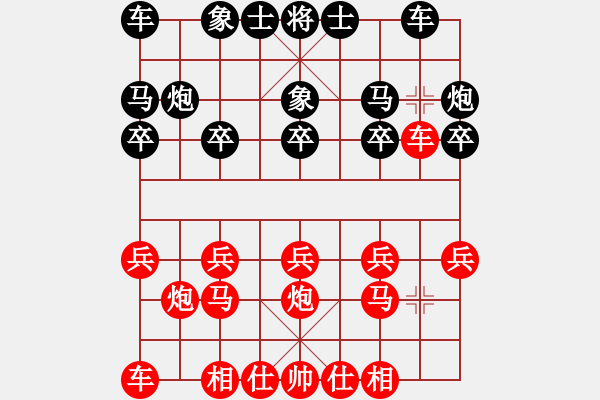 象棋棋譜圖片：1605152135 元氏120773949-棋樂(lè)無(wú)窮.pgn - 步數(shù)：10 