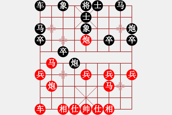 象棋棋譜圖片：1605152135 元氏120773949-棋樂(lè)無(wú)窮.pgn - 步數(shù)：20 