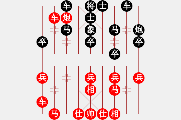 象棋棋谱图片：tnzjy(4段)-负-水北(9段) - 步数：30 