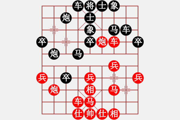 象棋棋譜圖片：歲歲(9段)-負-傲月之憐星(月將) - 步數(shù)：30 